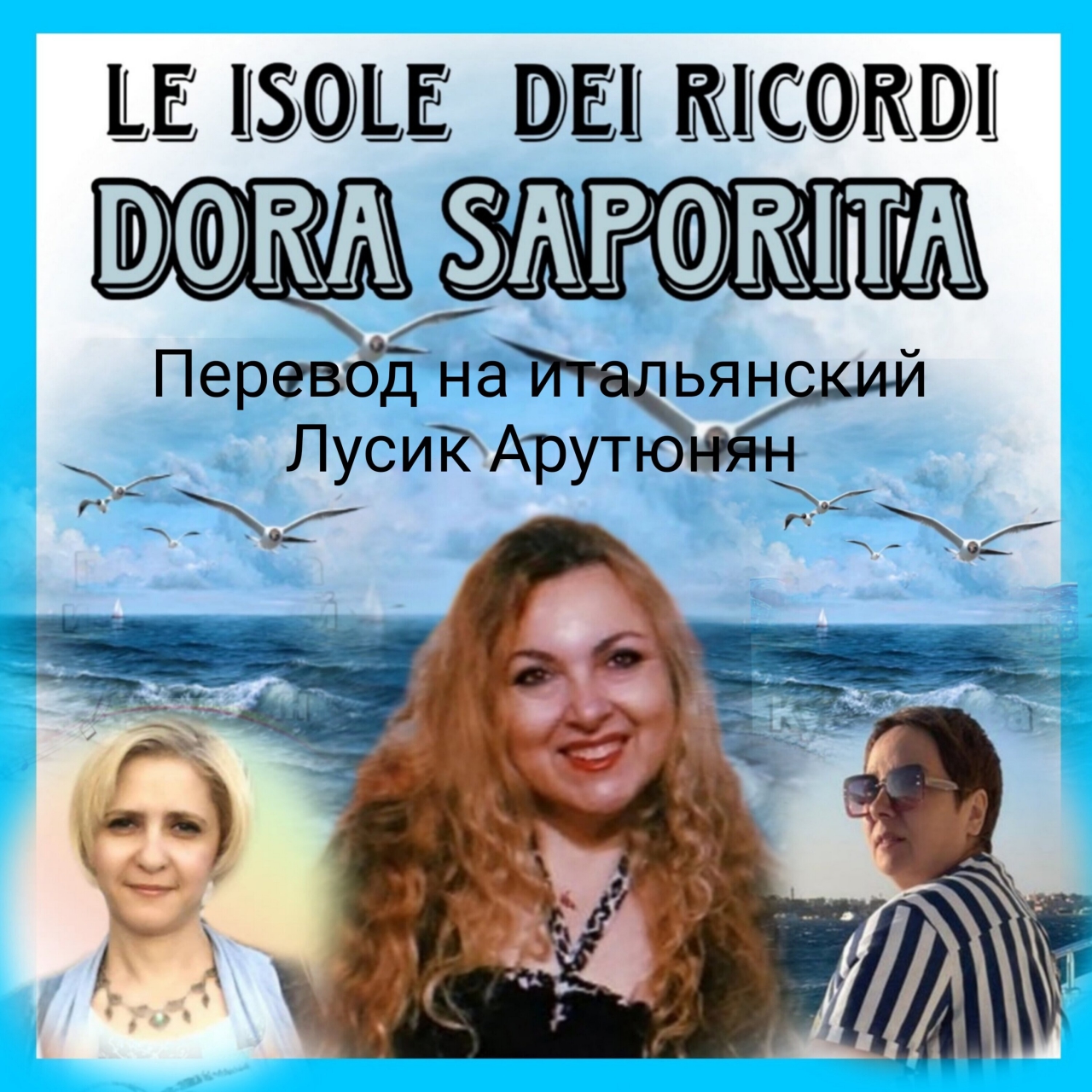 New canzone "Le isole dei ricordi "